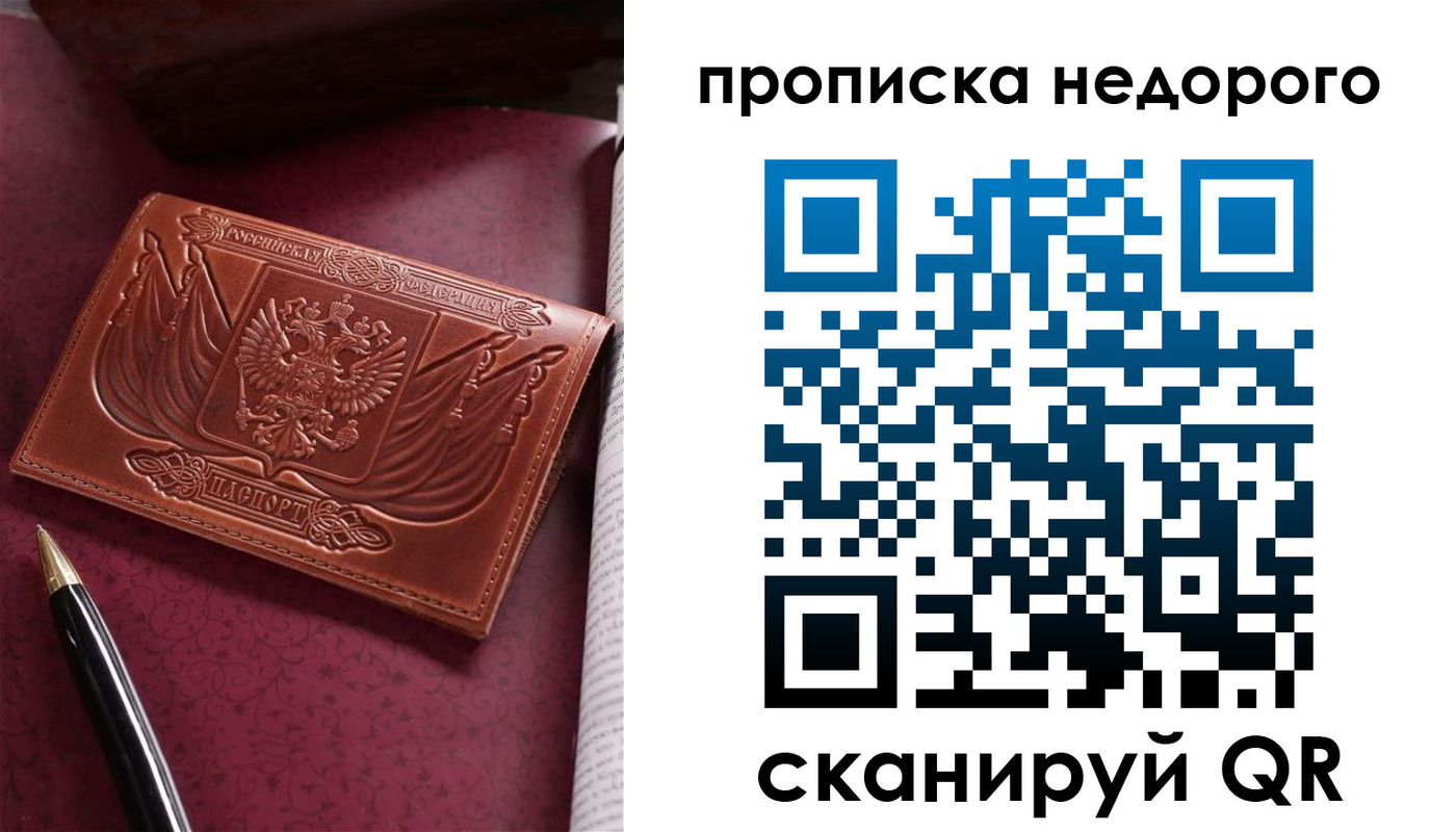 прописка иностранных граждан в Лагани