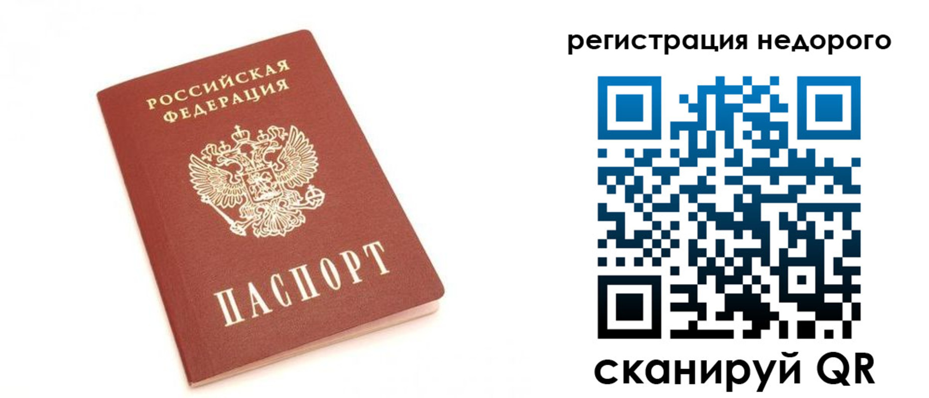 миграционный учет в Лагани