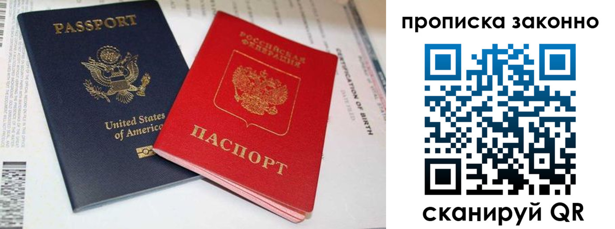 прописка иностранных граждан в Лагани