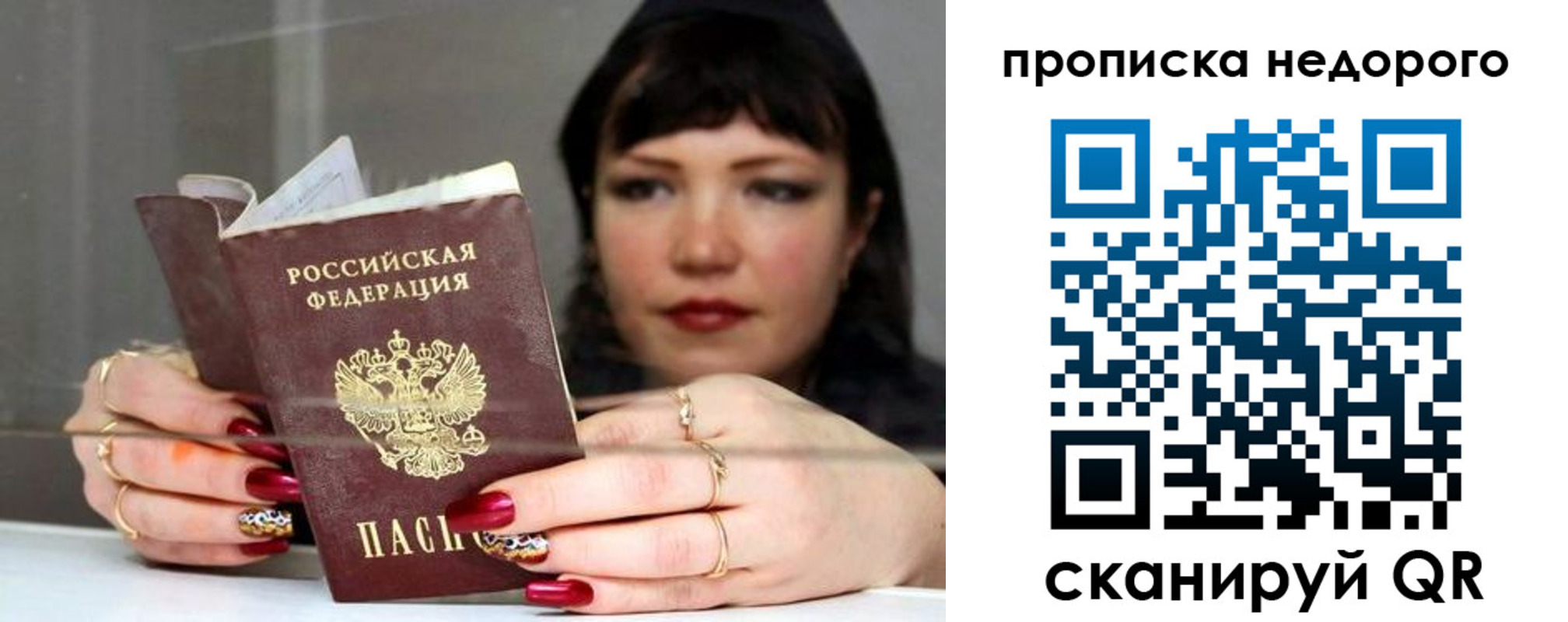 прописка для школы в Лагани