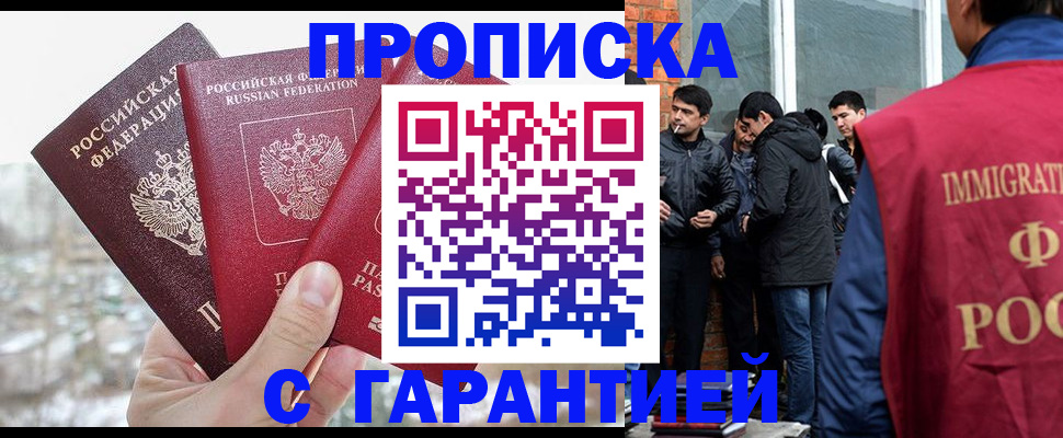 прописка для кредита в Лагани