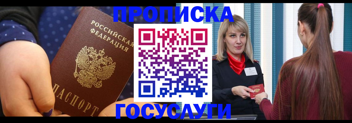 временная регистрация собственник в Лагани