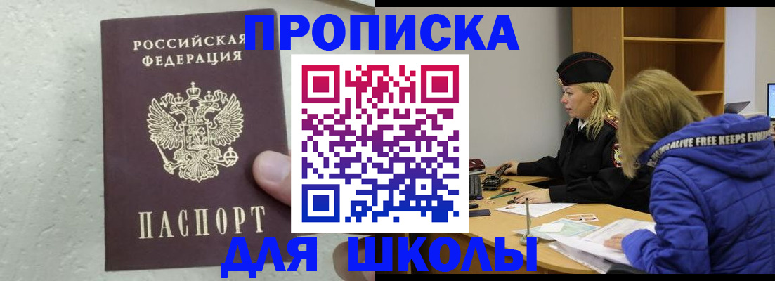 прописка ребенка в Лагани
